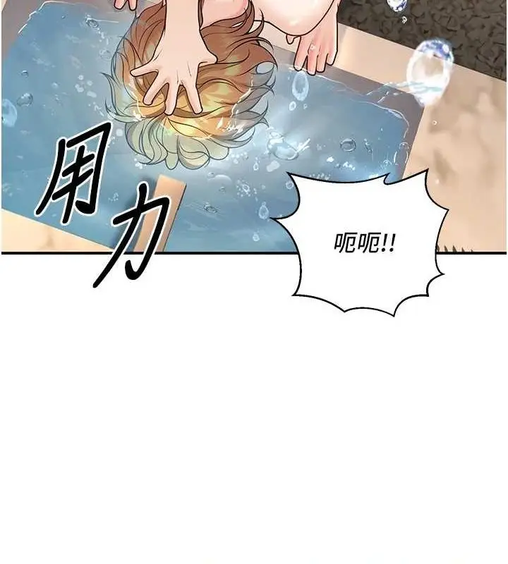 漫画《已婚学生想坏坏》第26话第104张图