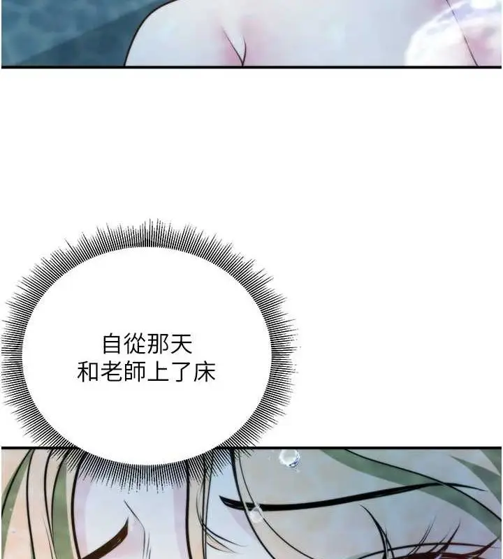漫画《已婚学生想坏坏》第26话第106张图