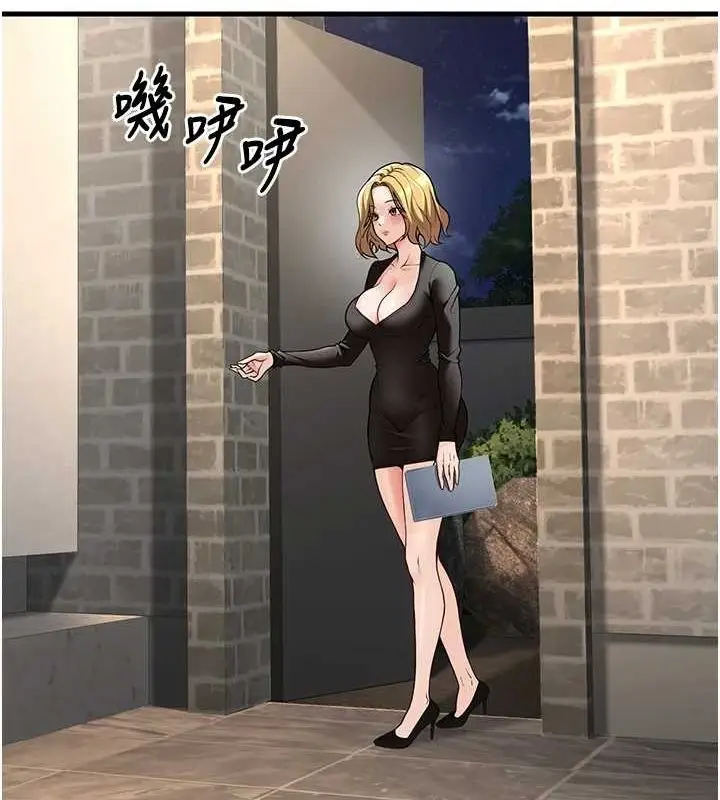 漫画《已婚学生想坏坏》第26话第13张图
