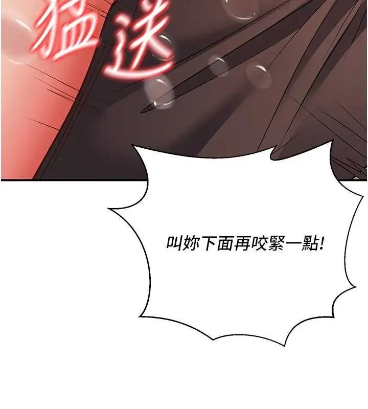 漫画《已婚学生想坏坏》第26话第131张图