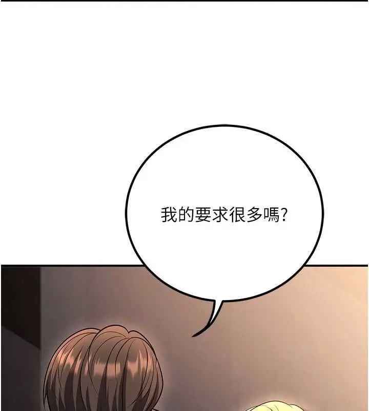 漫画《已婚学生想坏坏》第26话第139张图