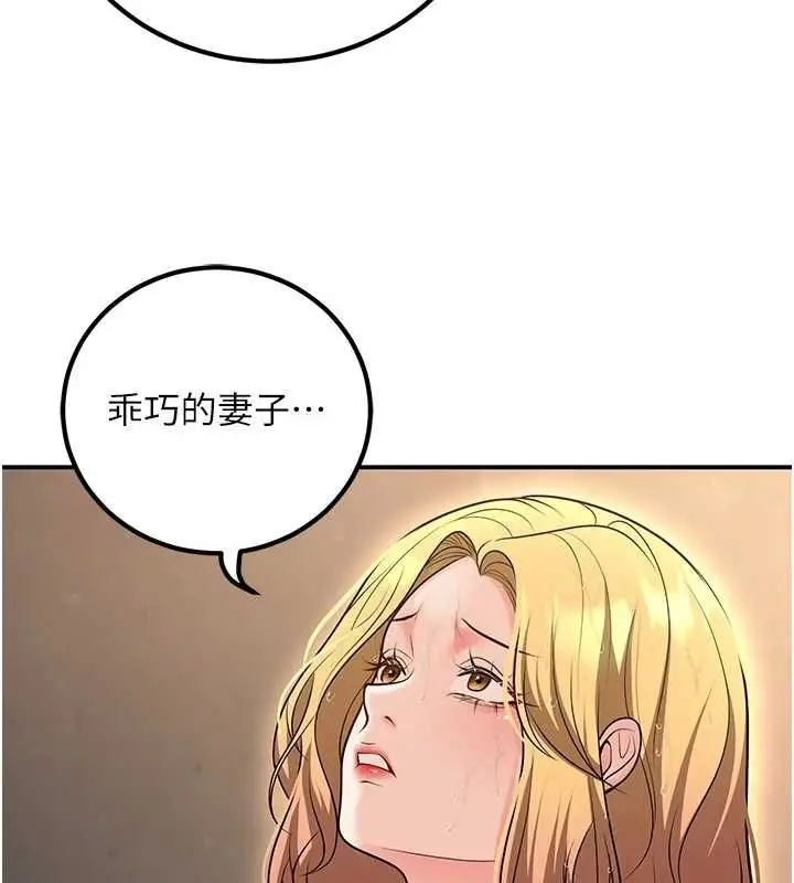 漫画《已婚学生想坏坏》第26话第142张图