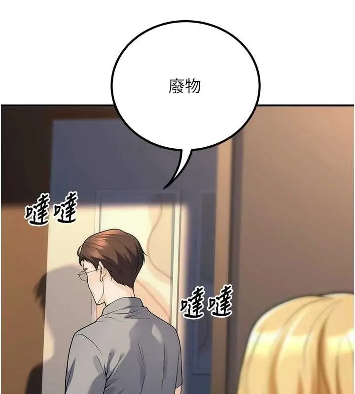 漫画《已婚学生想坏坏》第26话第156张图