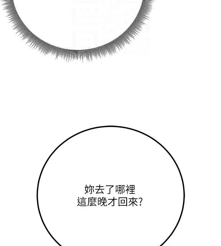 漫画《已婚学生想坏坏》第26话第19张图