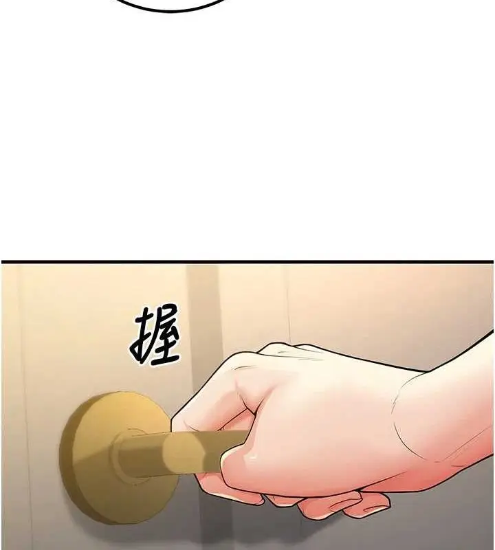漫画《已婚学生想坏坏》第26话第25张图