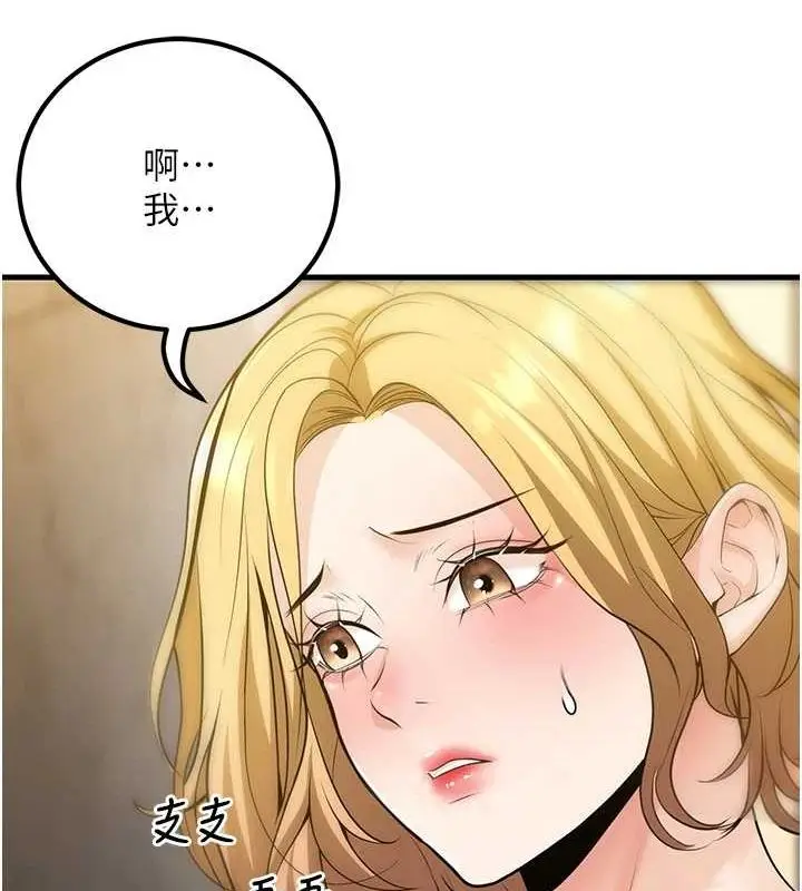 漫画《已婚学生想坏坏》第26话第33张图
