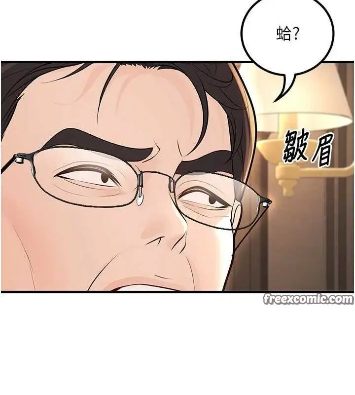 漫画《已婚学生想坏坏》第26话第60张图
