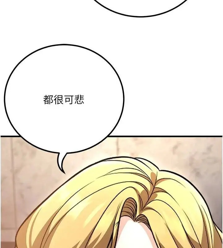 漫画《已婚学生想坏坏》第26话第70张图