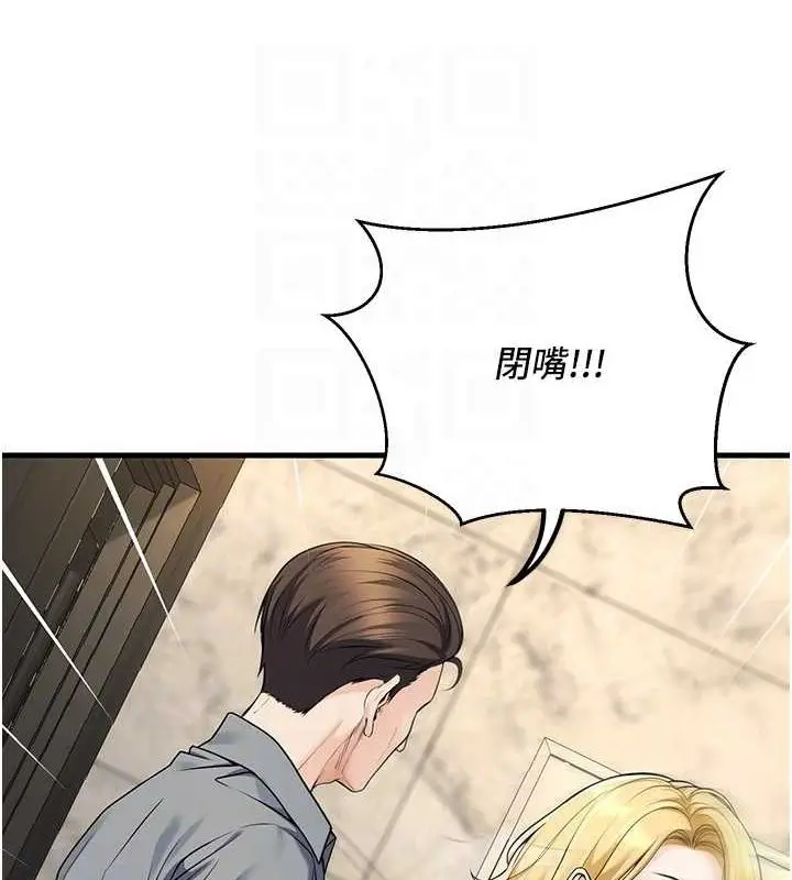 漫画《已婚学生想坏坏》第26话第72张图