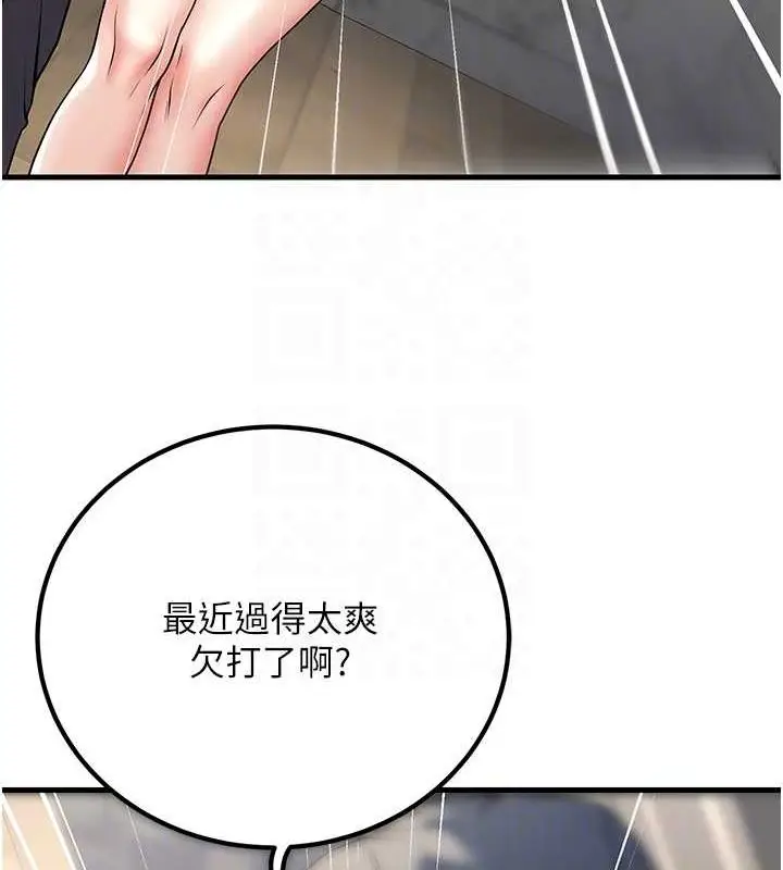 漫画《已婚学生想坏坏》第26话第74张图