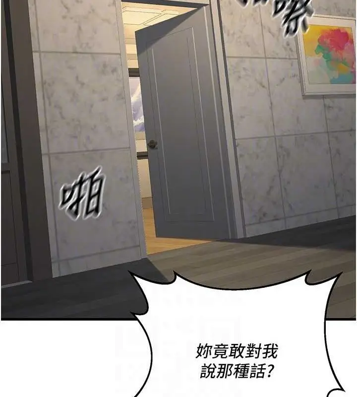漫画《已婚学生想坏坏》第26话第81张图