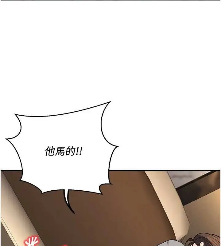 漫画《已婚学生想坏坏》第26话第91张图
