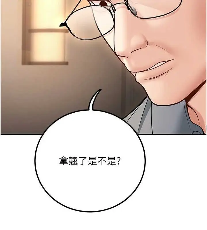 漫画《已婚学生想坏坏》第26话第97张图