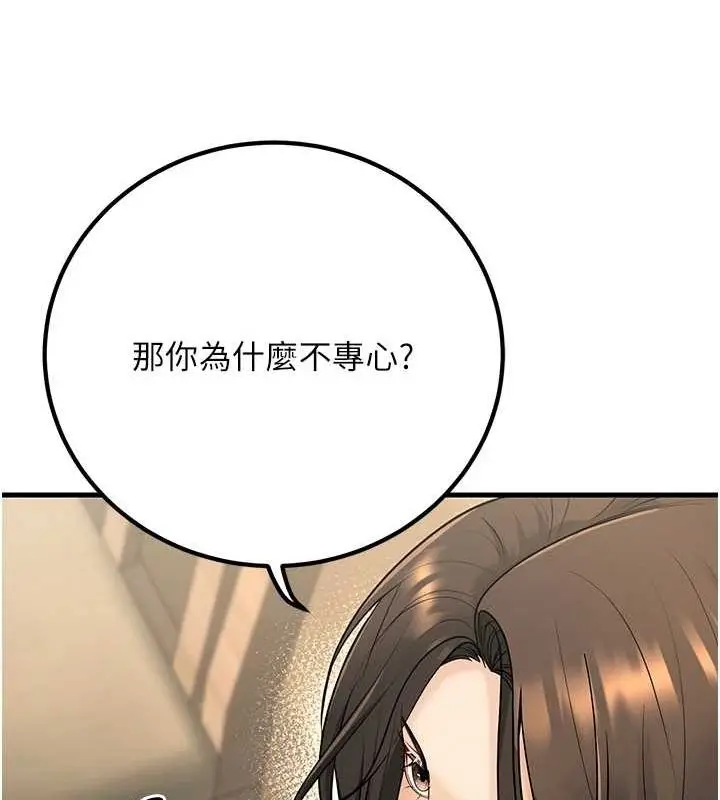 漫画《已婚学生想坏坏》第27话第104张图