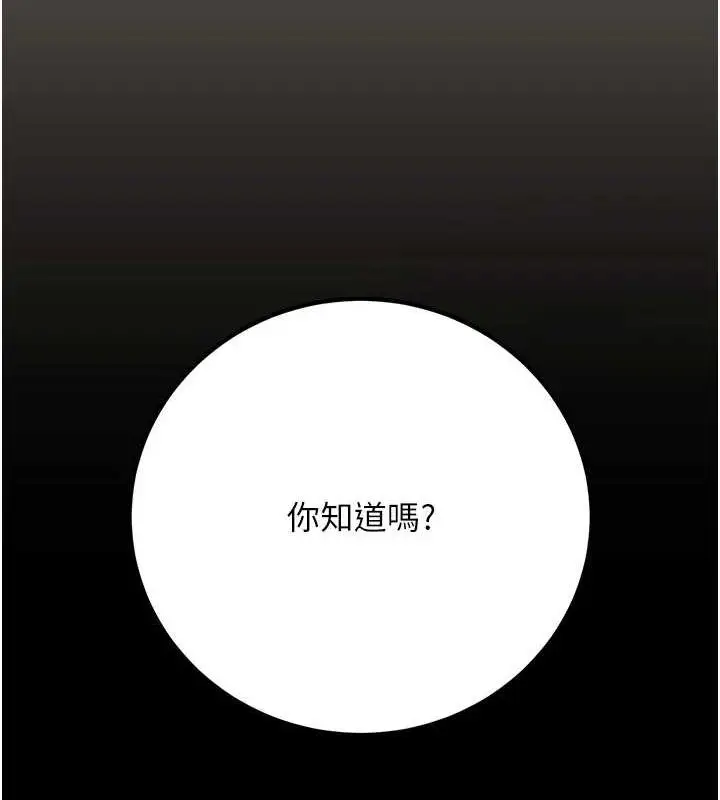 漫画《已婚学生想坏坏》第27话第113张图