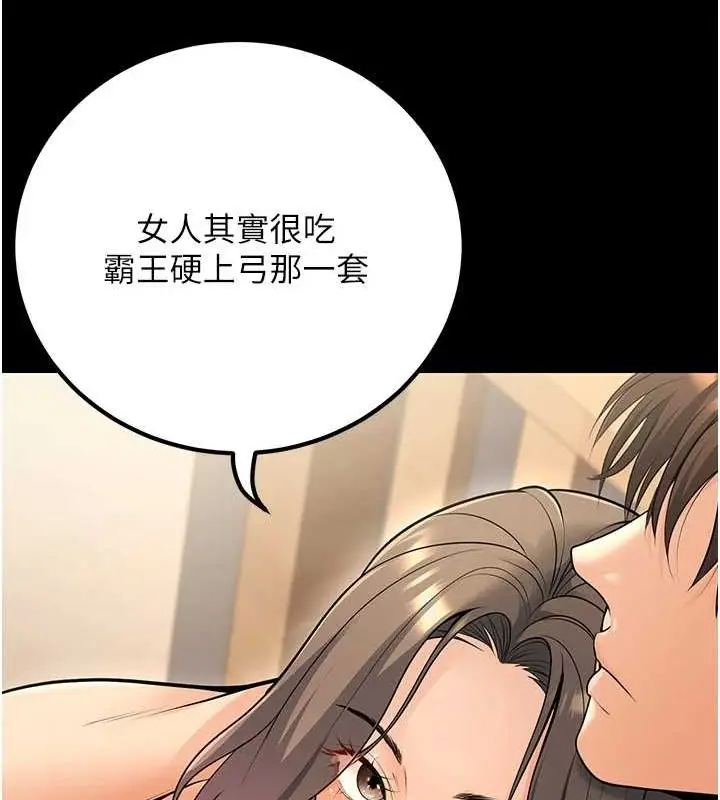 漫画《已婚学生想坏坏》第27话第117张图