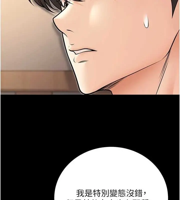 漫画《已婚学生想坏坏》第27话第122张图