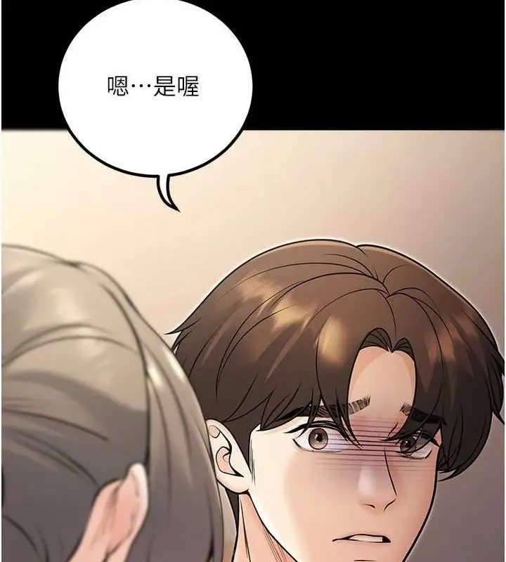 漫画《已婚学生想坏坏》第27话第128张图