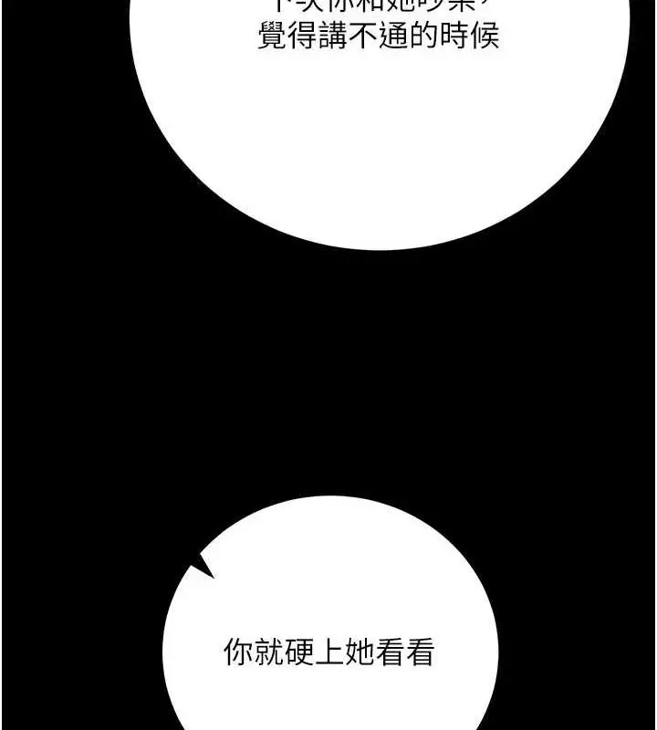漫画《已婚学生想坏坏》第27话第132张图