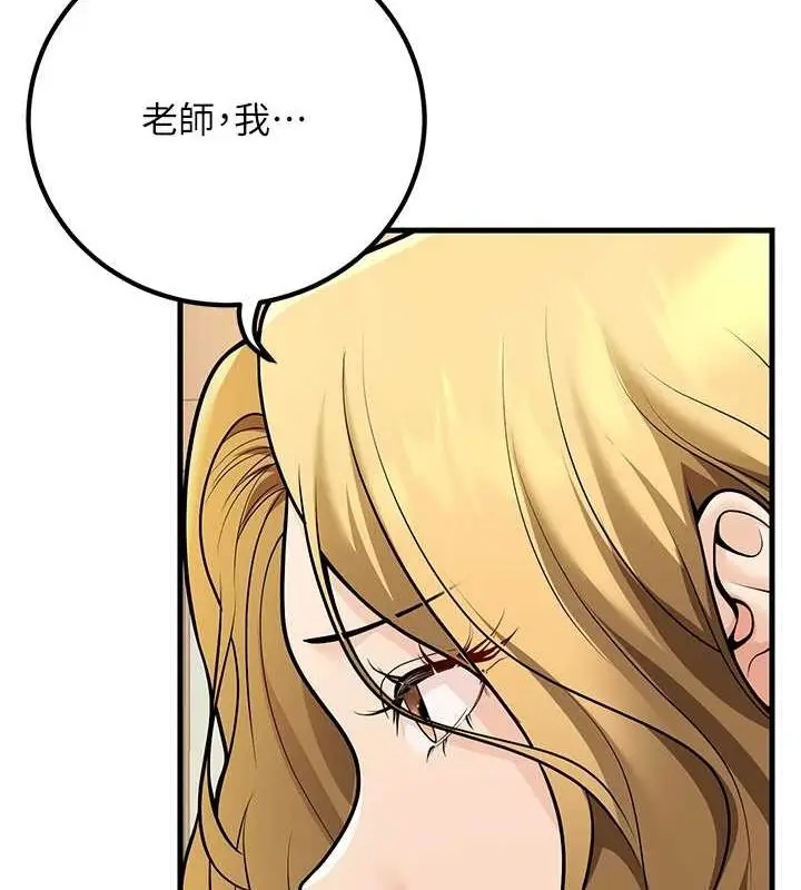 漫画《已婚学生想坏坏》第27话第14张图