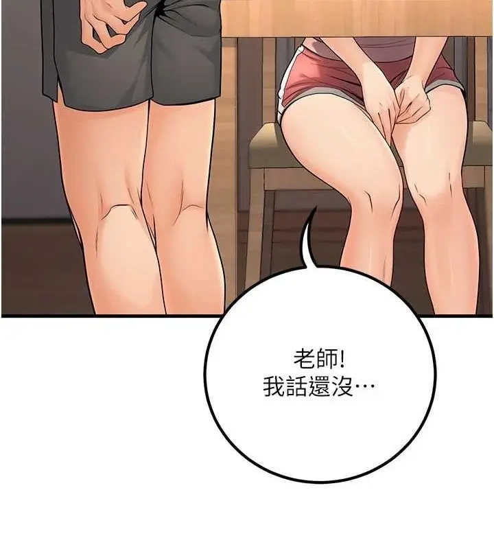 漫画《已婚学生想坏坏》第27话第144张图