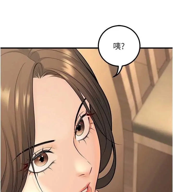 漫画《已婚学生想坏坏》第27话第145张图