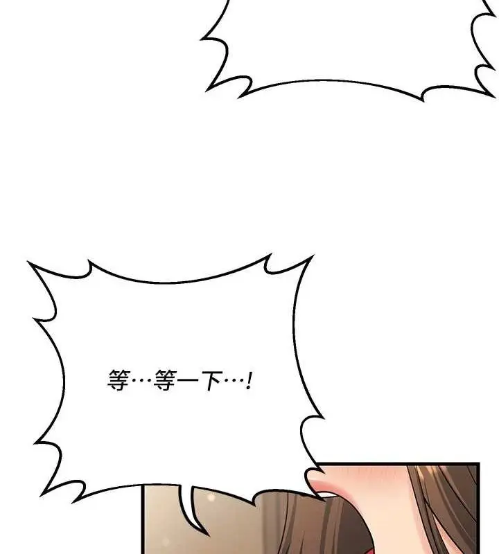 漫画《已婚学生想坏坏》第27话第153张图