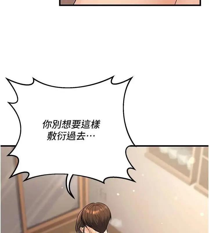漫画《已婚学生想坏坏》第27话第155张图