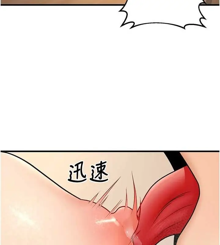 漫画《已婚学生想坏坏》第27话第157张图