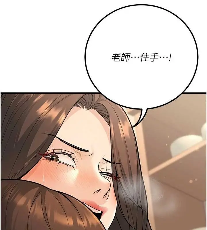 漫画《已婚学生想坏坏》第27话第161张图