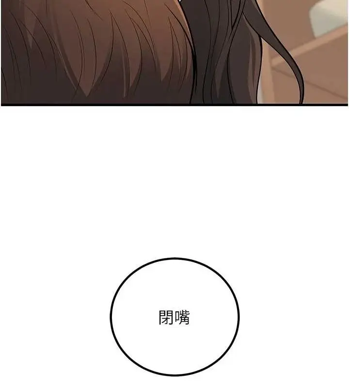 漫画《已婚学生想坏坏》第27话第162张图