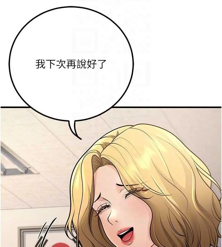 漫画《已婚学生想坏坏》第27话第28张图
