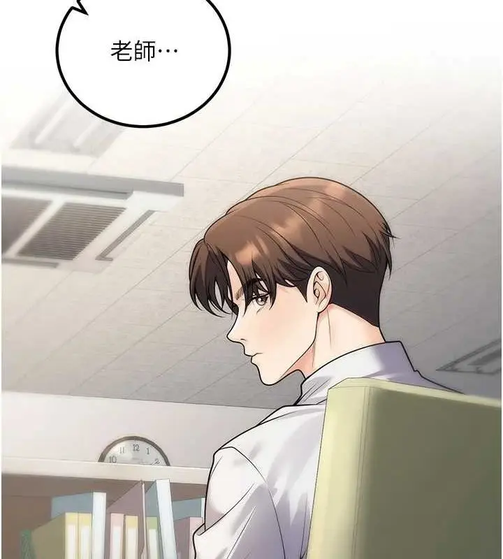 漫画《已婚学生想坏坏》第27话第3张图