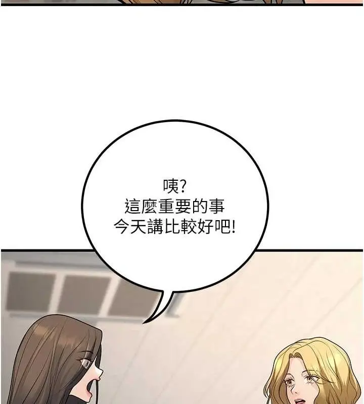 漫画《已婚学生想坏坏》第27话第34张图