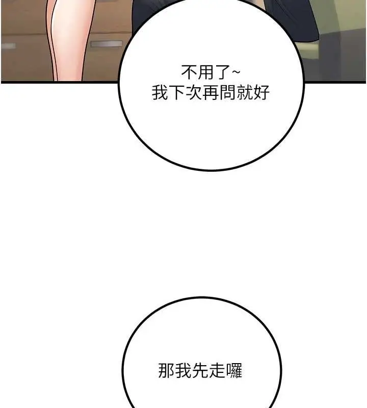 漫画《已婚学生想坏坏》第27话第36张图