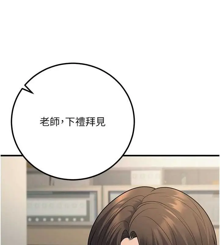 漫画《已婚学生想坏坏》第27话第39张图