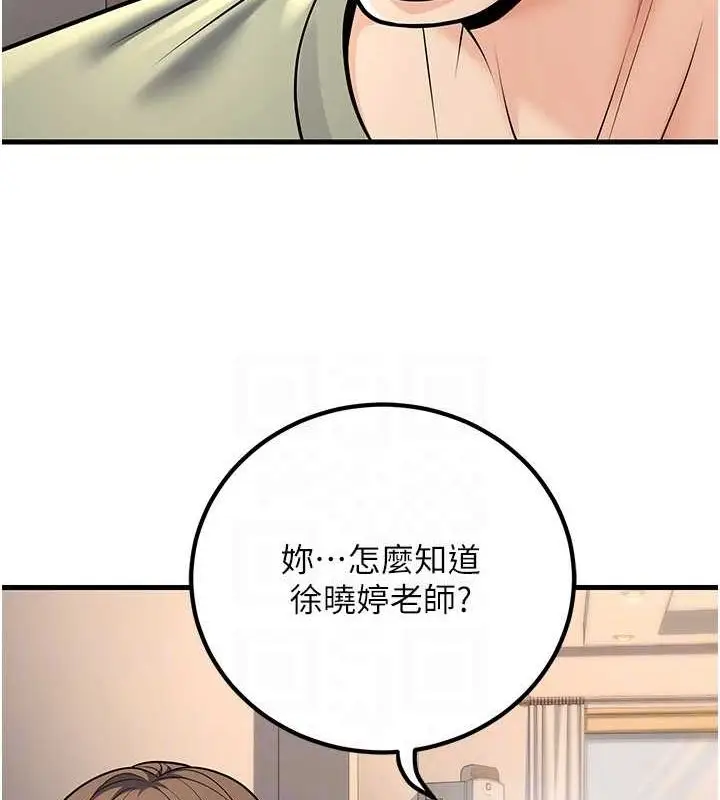 漫画《已婚学生想坏坏》第27话第71张图