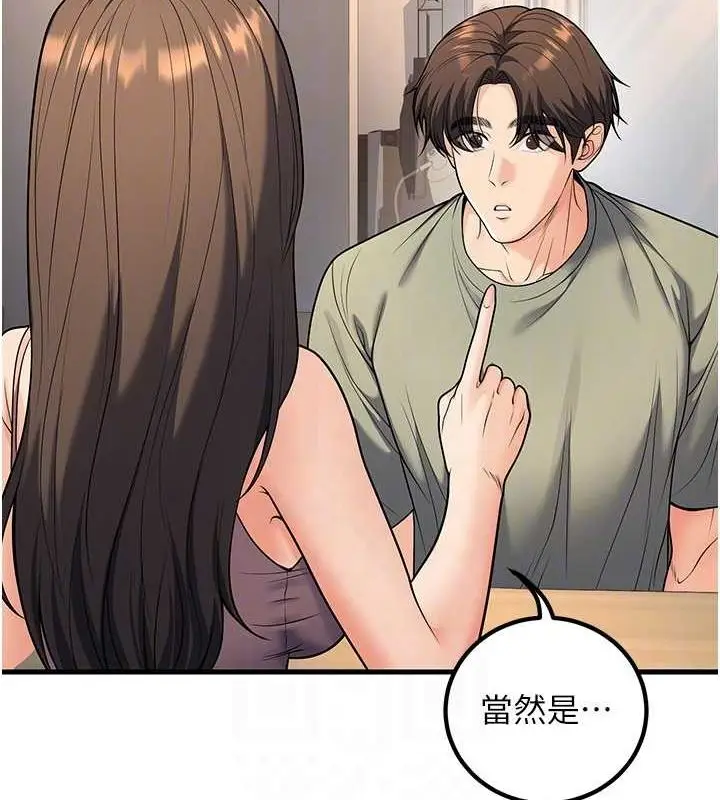 漫画《已婚学生想坏坏》第27话第72张图