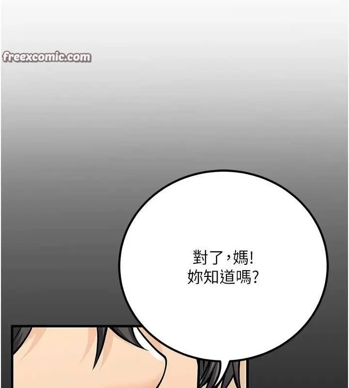 漫画《已婚学生想坏坏》第27话第75张图