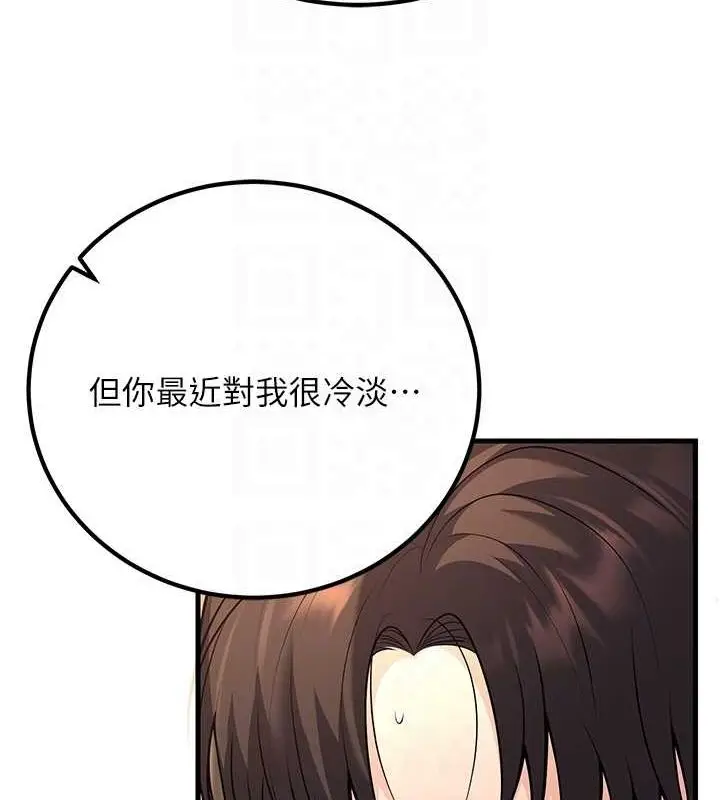 漫画《已婚学生想坏坏》第27话第92张图