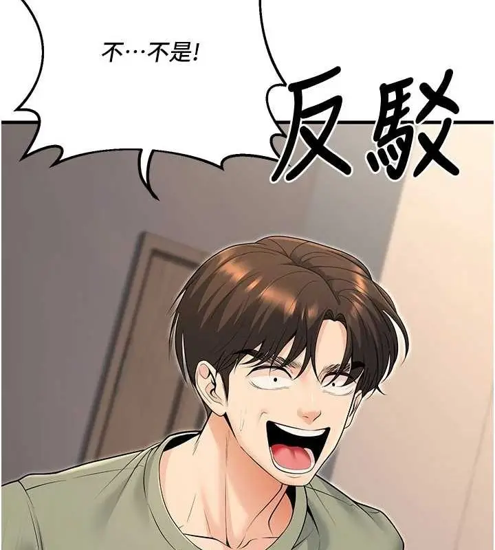漫画《已婚学生想坏坏》第27话第98张图