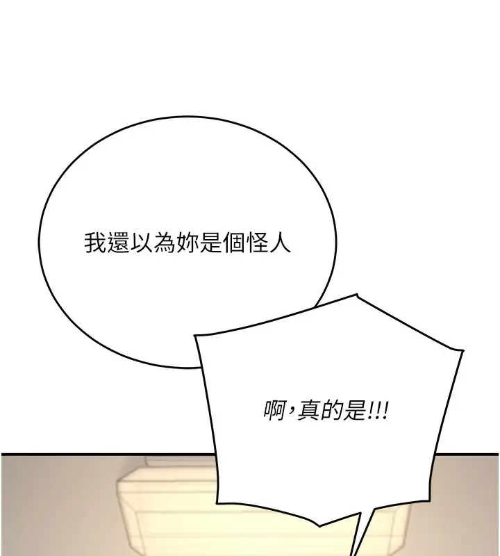 漫画《已婚学生想坏坏》第28话第105张图