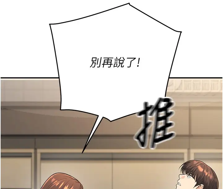 漫画《已婚学生想坏坏》第28话第108张图