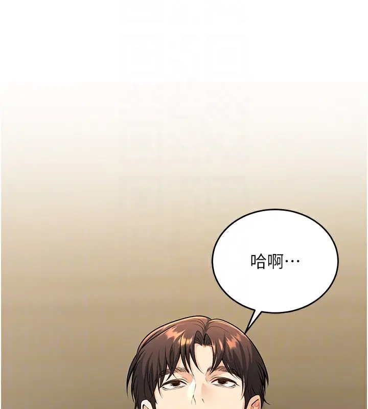 漫画《已婚学生想坏坏》第28话第111张图