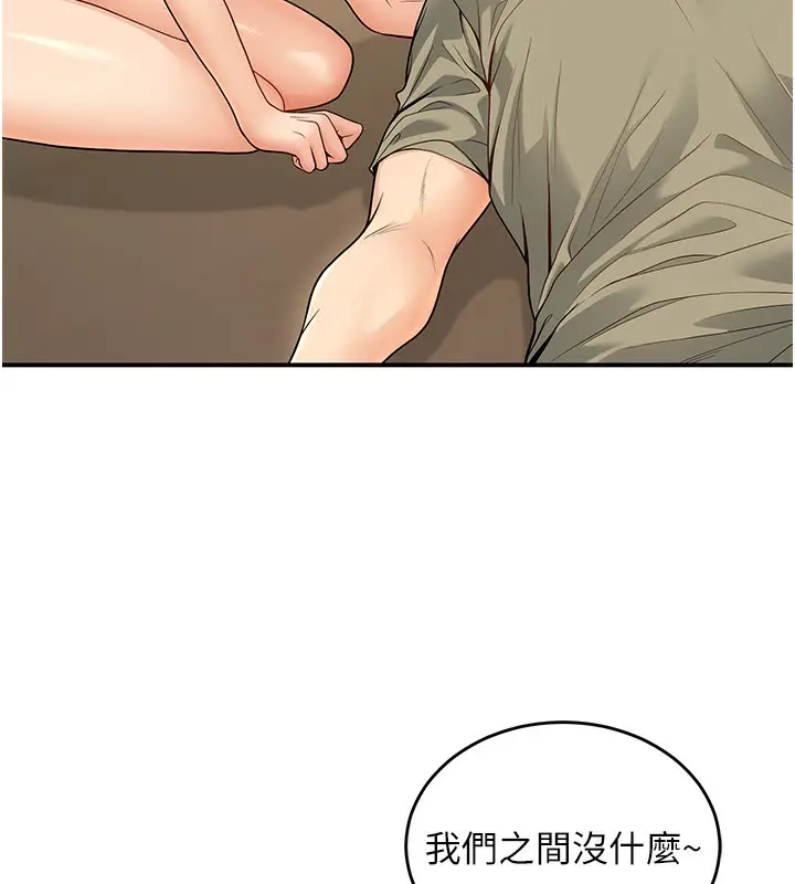 漫画《已婚学生想坏坏》第28话第120张图
