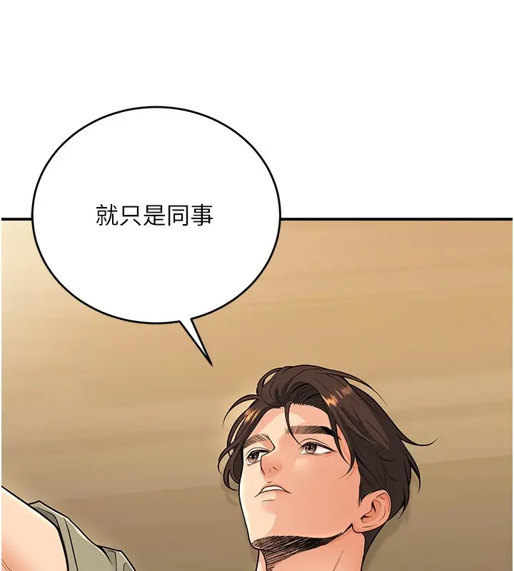 漫画《已婚学生想坏坏》第28话第122张图
