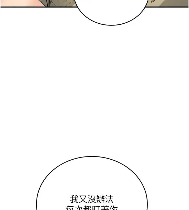 漫画《已婚学生想坏坏》第28话第129张图