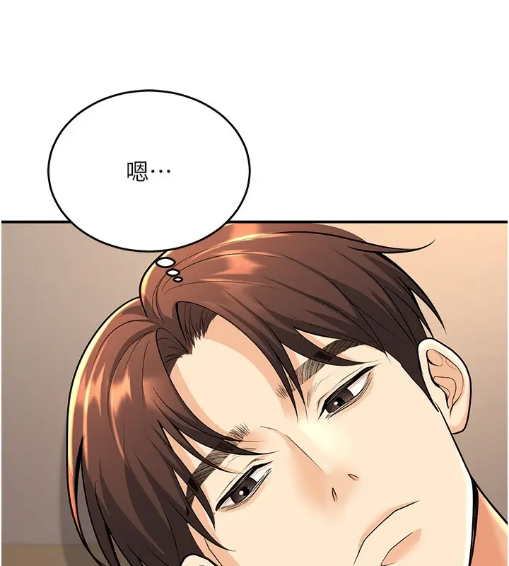 漫画《已婚学生想坏坏》第28话第134张图
