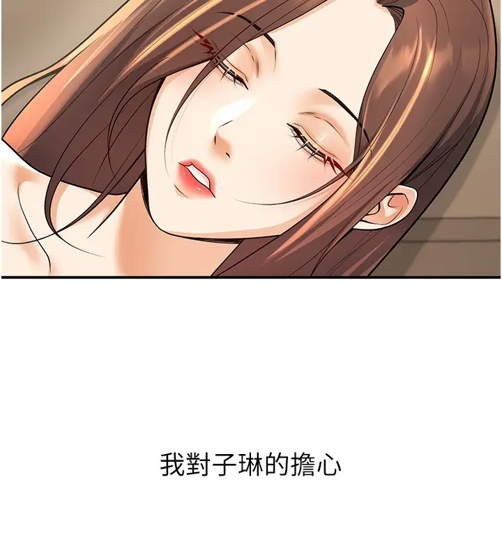 漫画《已婚学生想坏坏》第28话第136张图