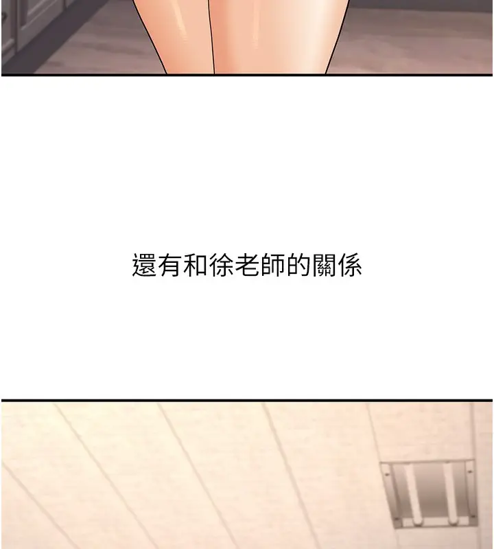 漫画《已婚学生想坏坏》第28话第139张图